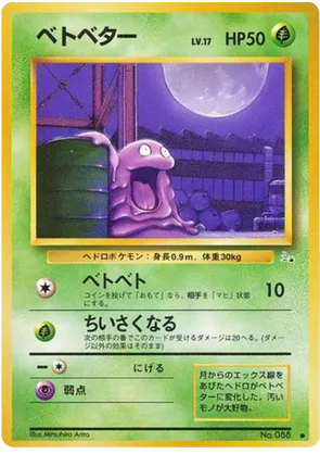 grimer pokemon cards Pokemon Card HeartGold SoulSilver HS Undaunted Common Grimer 50/90 –  PokeOrder.com main image 0