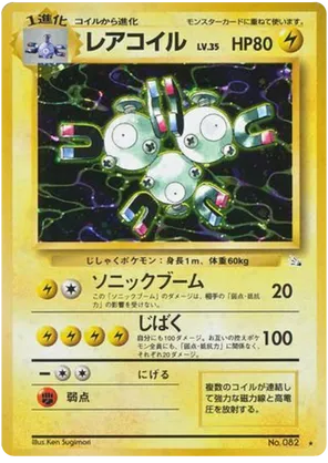 Magneton | Pokmon Cards and Details | pkmn.gg
