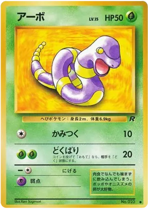 Ekans | Pokmon Cards and Details | pkmn.gg