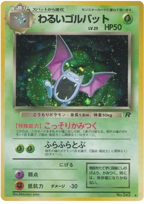 Dark Golbat