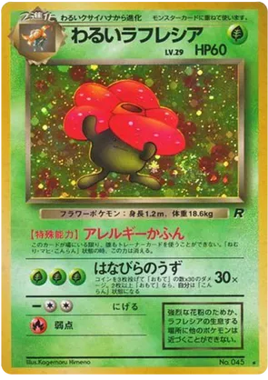 Dark Vileplume