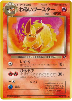 Dark Flareon