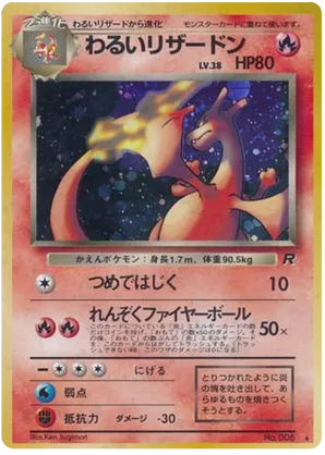 Dark Charizard