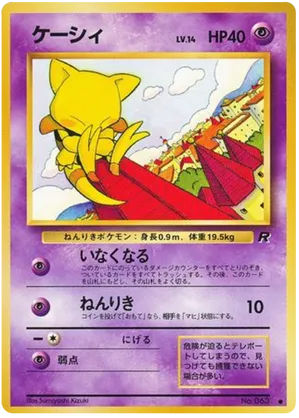 Abra | Pokémon Cards and Details | pkmn.gg