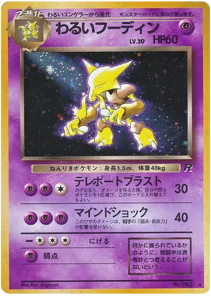 dark alakazam pokemon card Dark Alakazam Rocket Gang
