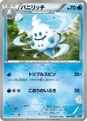 pokemon vanillish card [Water][Water] Pokémon: Vanillite - 111/086 -