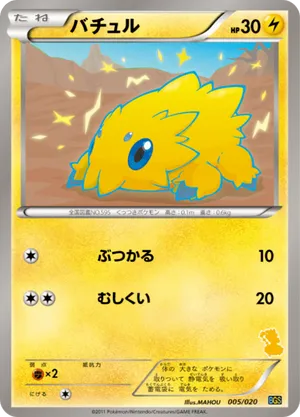 joltik pokemon card - 050/142 Colorless Artist Pokemon Card Game/[SV3a] Raging Surf]Joltik