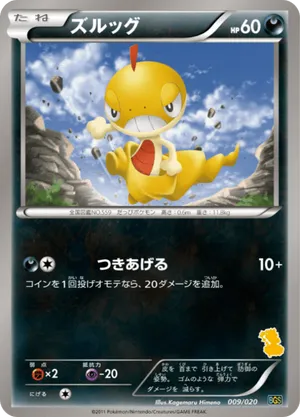 scraggy pokemon card value - (66/111) [darkness] Pokemon Trading Card Game Black