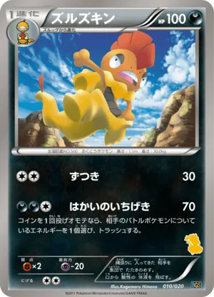 scrafty pokemon card Scrafty - 139/086 139