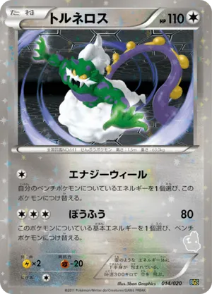pokemon tornadus card Pokemon Furious Fists Rare Tornadus #86