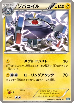 Magnezone | Pokmon Cards and Details | pkmn.gg