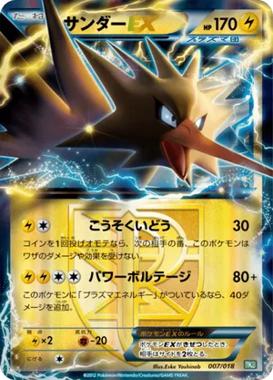 zapdos pokemon card - ex 145/165 - Pokemon 151 - Double Rare - Holo Foil If heads Pokemon Single Card B&W -
