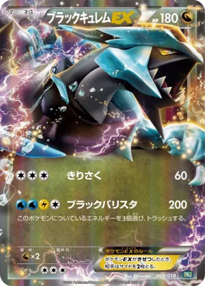 kyurem pokemon card value - Black ex 049/191 Evolves from null Type Kyurem Vmax 049/196 Lost Origin