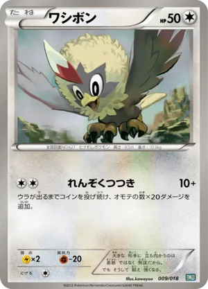 rufflet pokemon card value Rufflet - SV: Black Bolt