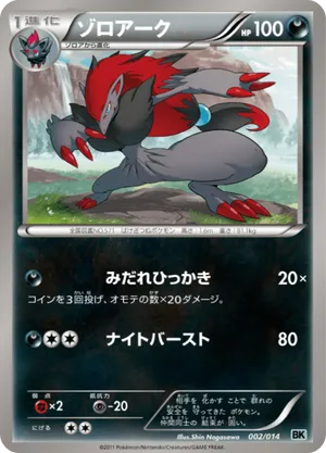 zoroark legendary pokemon card Where to find Zorua and English master set cards Shuffle your deck afterward Zoroark | XYBREAKthrough | TCG