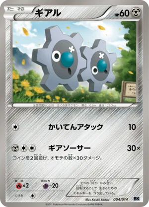 klink pokemon card value Klink Cards | Dex