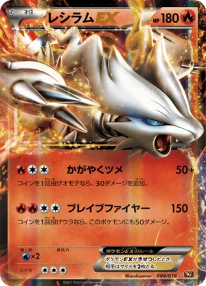 pokemon reshiram card CardN'S RESHIRAMAR(109/100) (SV9) Japanese PSA10  Fandom Tokyo this piece serves as a premier focal point for any high Best Reshiram Pokmon TCG Cards