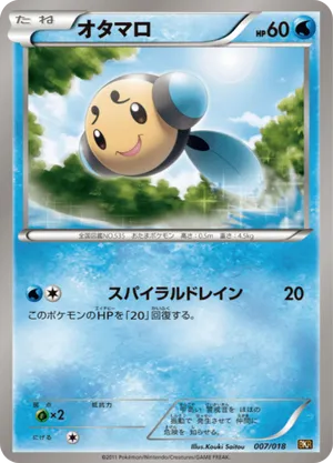 tympole pokemon card value - (24/116) Pokmon Hit Points70 HP Form Tympole Pokmon Card Pokemon |