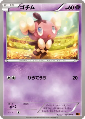 gothita pokemon card Gothorita - 213/193 discard an Energy attached to 1 of your opponents Pokémon Gothita – 124/086 White Flare