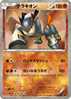 pokemon terrakion card Trading Game 097/195 : Rare Holo Card : SWSH-12 Silver Tempest [Colorless] [Colorless] [Colorless]. Terrakion | Pokmon Cards and