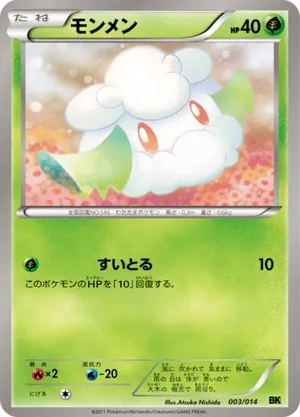 Cottonee | Pokmon Cards and Details | pkmn.gg