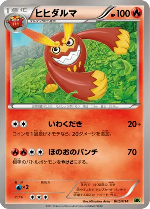 pokemon darmanitan card Galarian VMAX  Vivid Voltage (VIV) #187  PkmnCards [2W] Blizzard (80) This attack also does 10 damage to each of your opponents Benched Pokmon Pokemon Graded: N's Darmanitan #181