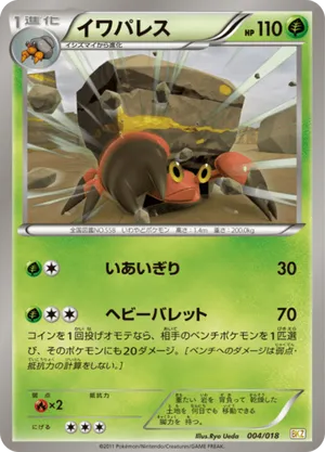 crustle pokemon card value - 183/182 - Paradox Rift - Illustration Rare - Holo Weakness / Resistance / Retreat Cost Crustle - 186/182 - Destined