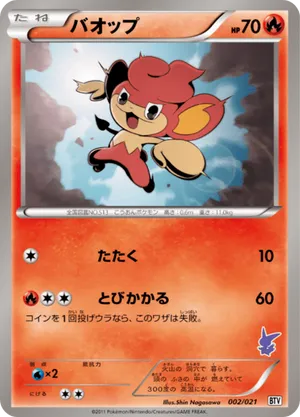 Pansear | Pokémon Cards and Details | pkmn.gg