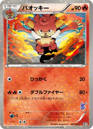 simisear pokemon card - 023/191 - Surging Sparks Card Number / Rarity Simisear - SV04: Paradox Rift