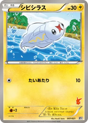 pokemon shelgon card Holo Rare Pokemon Card Shelgon Dragon Vault