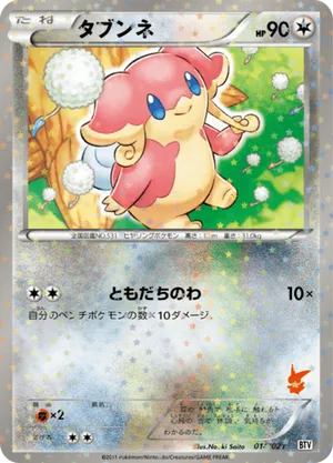 journeys together booster box Pokmon Journey Together Booster Pack. For Pokemon Vending | VTM Vending