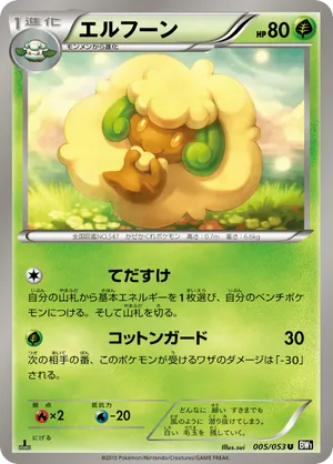 pokemon card whimsicott [SV11W] ex 159/086SR Part of the community Whimsicott V 64/172 - Brilliant