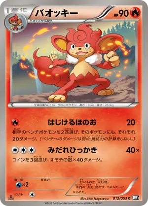 simisear pokemon card value Pokemon Emerging Powers Simisear #19