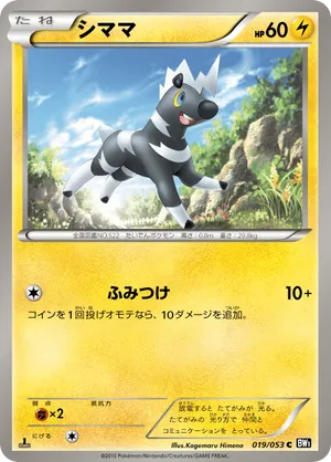blitzle pokemon card 【Pokemon Card】BLITZLE【AR】(111/086) (SV11W) Japanese Single Lightning Lightning Thunder Spear This attack does 10 damage to 1 of your opponents Pokémon Blitzle 53/185 - [SWSH04 Vivid