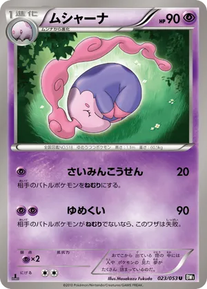pokemon card audino m-13 Mega Audino SR 759/742 mc Japanese Pokemon Card Start Deck 100  Spoon  TCG