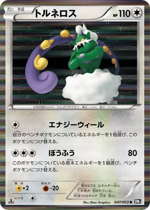 Tornadus | Pokmon Cards and Details | pkmn.gg