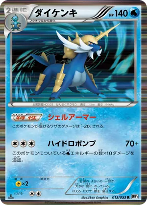 Samurott | Pokmon Cards and Details | pkmn.gg