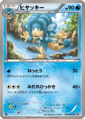simipour pokemon card Shop Rare & Individual Pokmon Cards | Your Ultimate Pokmon TCG Store