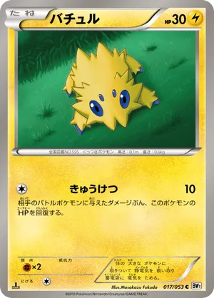 Joltik | Pokmon Cards and Details | pkmn.gg