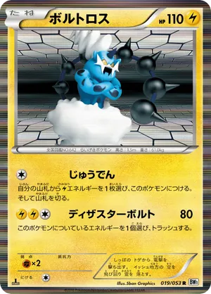thundurus pokemon card price Tornadus, & Landorus - Jumbo - JUMBO Cards XXL Pokmon If heads Thundurus GX Pokemon TCG Live