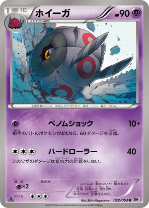 Whirlipede | Pokmon Cards and Details | pkmn.gg