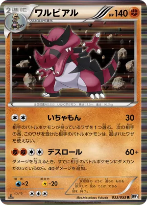 pokemon shiny krookodile card Sword and Shield 6IV-EV Trained  Pokemon4Ever Stage 2 Krookodile ex 055/086 - Chaos