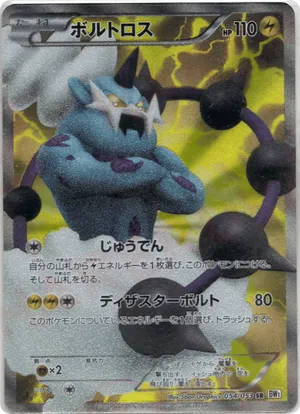Thundurus