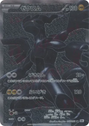 Zekrom