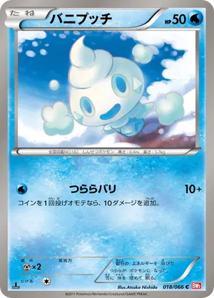 Vanillite | Pokmon Cards and Details | pkmn.gg