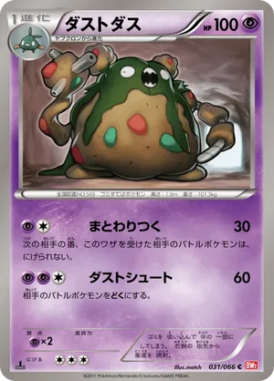 garbodor pokemon card Garbodor Reverse Holo (95/187) - Pokemon Terastal Festival ex (sv8a) main image 0