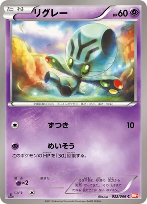 Elgyem #032/066 Red Collection | pkmn.gg