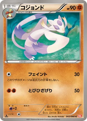 valuable pokemon cards 1995 The 11 Most Expensive Pokmon Cards of All Time