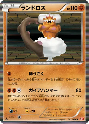 Landorus | Pokémon Cards and Details | pkmn.gg