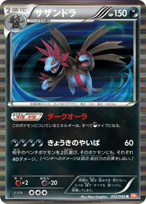 print lines on pokemon cards Hydreigon ex - 133/106